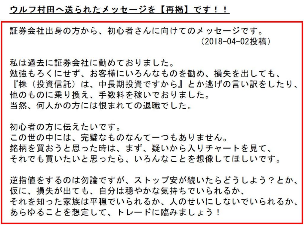 ウルフ村田 語録 名言 迷言 珍言